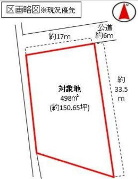 清里小学校　土地面積:498平米 ( 150.64坪 )　